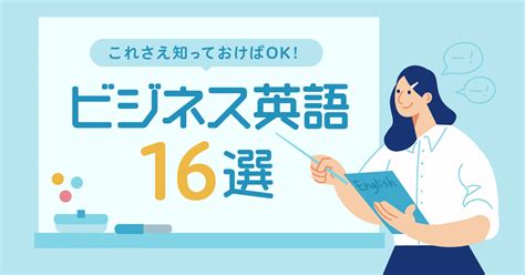 【よく使うBusiness English21】time slot .